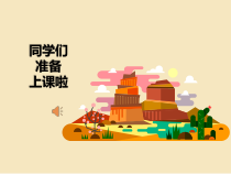音乐【人教版】四年级下册（五线谱）《木瓜恰恰恰》PPT课件 (3)