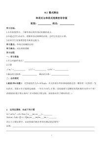 七年级下册数学沪科版（素材11份可预览）