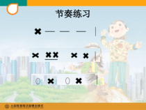 音乐【人教版】五年级上册（五线谱）《欣赏　森林狂想曲》PPT课件 (5)