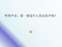 音乐【人教版】五年级上册（五线谱）《欣赏　大河之舞》PPT课件
