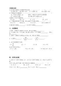 《6.1 平方根、立方根》课后习题(-七年级下册数学沪科版