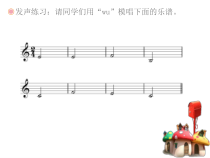音乐【人教版】五年级下册（五线谱）《美丽的家乡》PPT课件 (3)