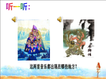 音乐【人教版】五年级下册（五线谱）《让我们荡起双桨》PPT课件 (2)