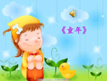 音乐【人教版】五年级下册（五线谱）《送别》PPT课件 (5)