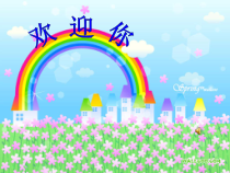 音乐【人音版（五线谱）】一年级上册《演唱 大家来劳动》PPT课件1