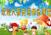 音乐【人音版（五线谱）】一年级上册《演唱 快乐的小笛子》PPT课件2