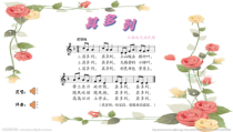 音乐【人音版（五线谱）】一年级上册《演唱 跳绳》PPT课件1