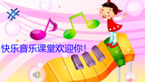 音乐【人音版（五线谱）】一年级上册《演唱 小青蛙找家》PPT课件3