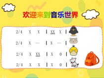音乐【人音版（五线谱）】一年级上册《演唱 咏鹅》PPT课件4