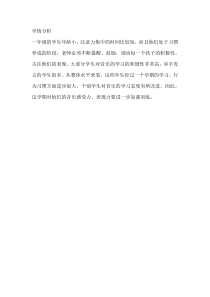 音乐【人音版（五线谱）】一年级下册《歌表演 小动物唱歌》学情分析2
