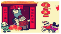音乐【人音版（五线谱）】二年级上册《过新年》PPT课件1