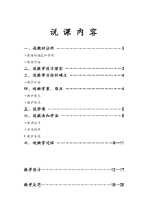 音乐【人音版（五线谱）】二年级上册《金孔雀轻轻跳》教学设计3