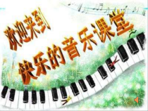 音乐【人音版（五线谱）】二年级上册《演唱 蜗牛与黄鹂鸟》PPT课件5
