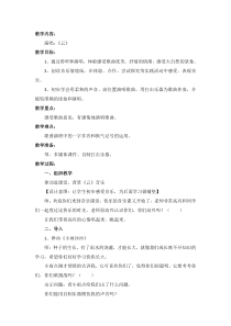 音乐【人音版（五线谱）】二年级上册《演唱 云》教学设计1