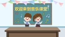 音乐【人音版（五线谱）】二年级下册《猫虎歌》PPT课件2