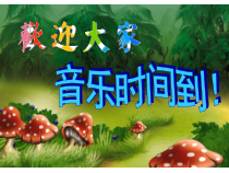 音乐【人音版（五线谱）】二年级下册《狮王进行曲》PPT课件2