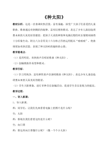 音乐【人音版（五线谱）】二年级下册《我的音乐表现》教学设计1