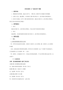 音乐【人音版（五线谱）】二年级下册《我的音乐表现》教学设计2