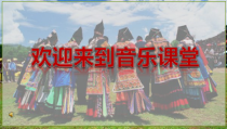 音乐【人音版（五线谱）】二年级下册《喜鹊钻篱笆》PPT课件2