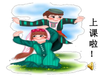 音乐【人音版（五线谱）】二年级下册《新疆是个好地方》PPT课件3