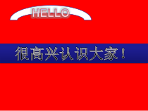 音乐【人音版（五线谱）】二年级下册《中国少年先锋队队歌》PPT课件2