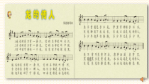 音乐【人音版（五线谱）】六年级上册《聆听 黄河颂》PPT课件1