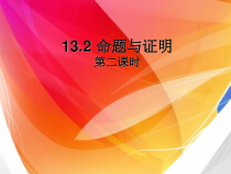 八年级上册数学沪科版（课件14份可预览）