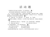 中图版地理八年级下册《第五节 俄罗斯》PPT课件1