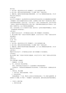 音乐【人音版（五线谱）】六年级下册《阿细跳月》教学设计1