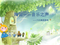 音乐【人音版（五线谱）】六年级下册《DO RE MI》PPT课件3