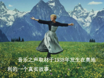 音乐【人音版（五线谱）】六年级下册《DO RE MI》PPT课件9