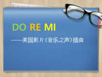 音乐【人音版（五线谱）】六年级下册《DO RE MI》PPT课件2
