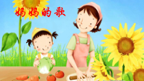 音乐【人音版（五线谱）】六年级下册《游子吟》PPT课件4