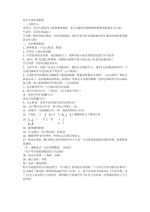 音乐【人音版（五线谱）】三年级上册《演唱 老水牛角弯弯》教学设计1