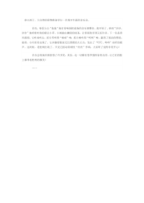 音乐【人音版（五线谱）】三年级下册《春天举行音乐会》春天举行音乐会素材2