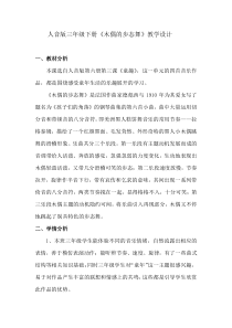 音乐【人音版（五线谱）】三年级下册《木偶的步态舞》教学设计2
