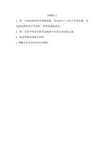 音乐【人音版（五线谱）】三年级下册《甜甜的秘密》评测练习4