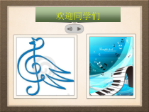 音乐【人音版（五线谱）】三年级下册《顽皮的杜鹃》PPT课件2
