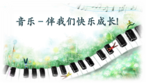 音乐【人音版（五线谱）】三年级下册《一只鸟仔》PPT课件1
