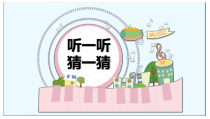 音乐【人音版（五线谱）】三年级下册《在那挑花盛开的地方》PPT课件2