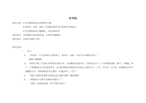 音乐【人音版（五线谱）】四年级上册《聆听 打字机》教学设计5