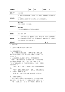 音乐【人音版（五线谱）】四年级上册《演唱 龙里格龙》教学设计1