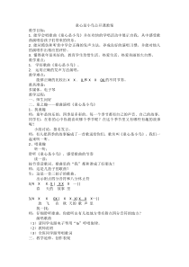音乐【人音版（五线谱）】四年级上册《演唱 童心是小鸟》教学设计2