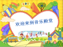 音乐【人音版（五线谱）】四年级上册《聆听 陀螺》PPT课件2