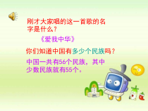音乐【人音版（五线谱）】四年级上册《演唱 荡秋千》PPT课件3