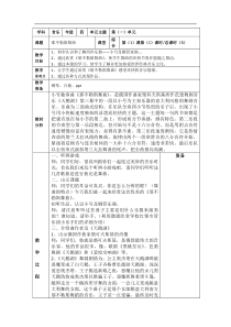 音乐【人音版（五线谱）】四年级下册《聆听 那不勒斯舞曲》教学设计1
