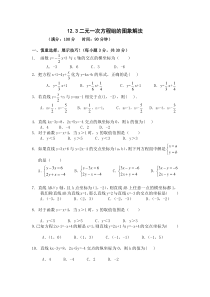 八年级上册数学沪科版（素材12份可预览）