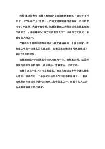 音乐【人音版（五线谱）】四年级下册《演唱 我们大家跳起来》作者简介素材1