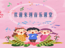 音乐【人音版（五线谱）】四年级下册《演唱 小溪流水响叮咚》PPT课件1