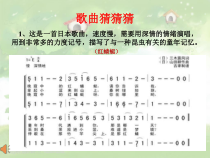 音乐【人音版（五线谱）】四年级下册《聆听 彼得与狼》PPT课件1